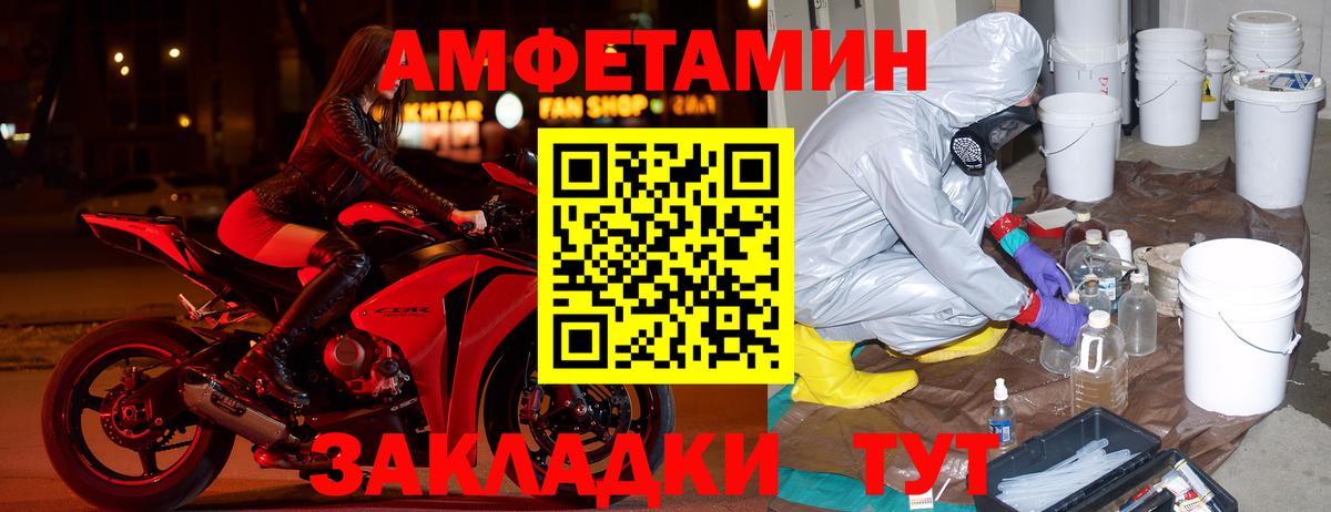 АМФ Розовый Белебей