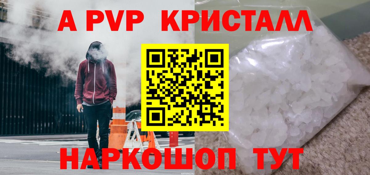 Канабис  Вход с VPN  А ПВП  LSD-25  Гашиш  Мефедрон  Белебей  Кокаин 