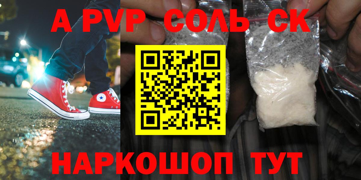 Alpha PVP Crystall  A PVP крисы CK  APVP СК КРИС  Белебей  Альфа ПВП  Вход с VPN 