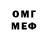 АМФЕТАМИН Розовый Brent Cruede