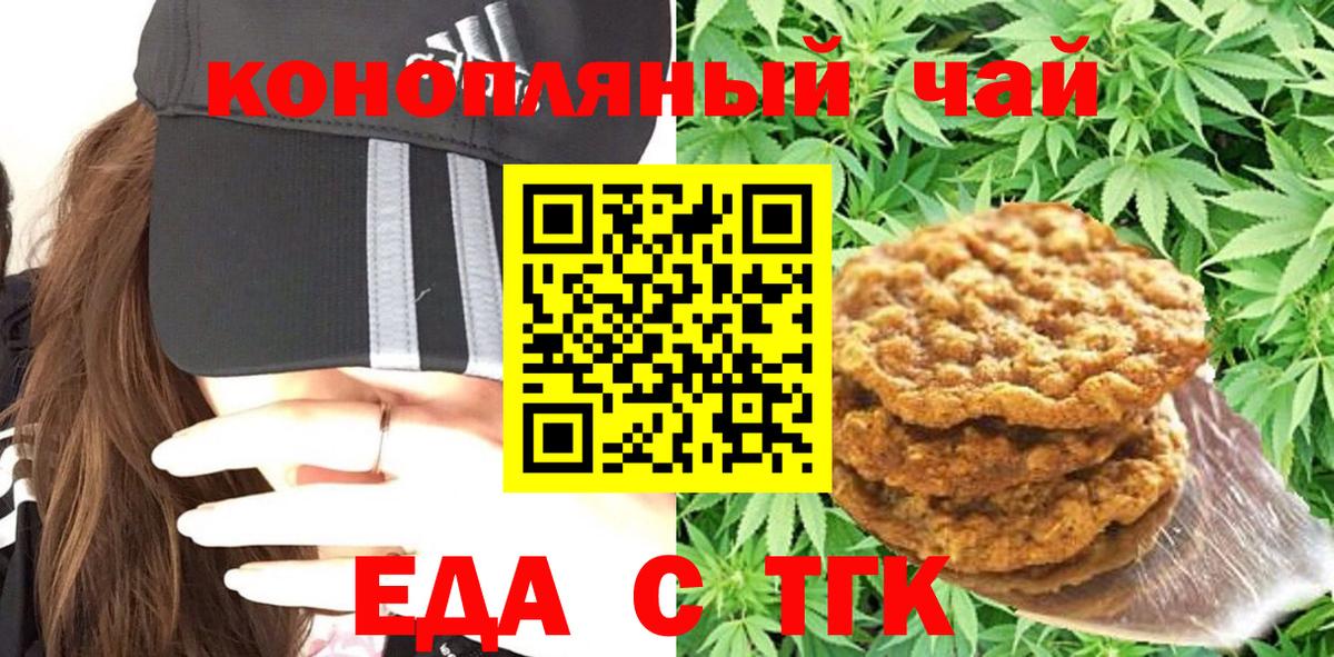 Canna-Cookies конопля  Вход с VPN  Белебей 