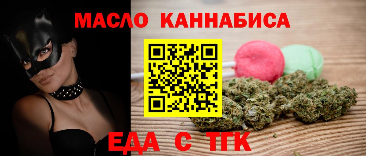 Печенье с ТГК конопля  Белебей 