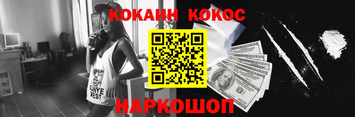 Cocaine VHQ Белебей
