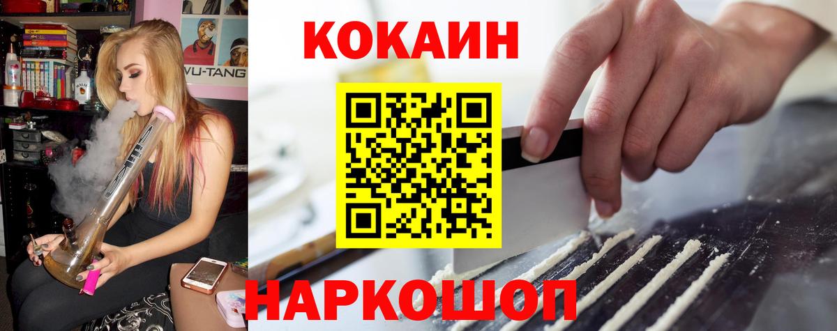 КОКАИН Fish Scale Белебей