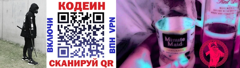 Codein Purple Drank  купить наркотики сайты  Белебей 