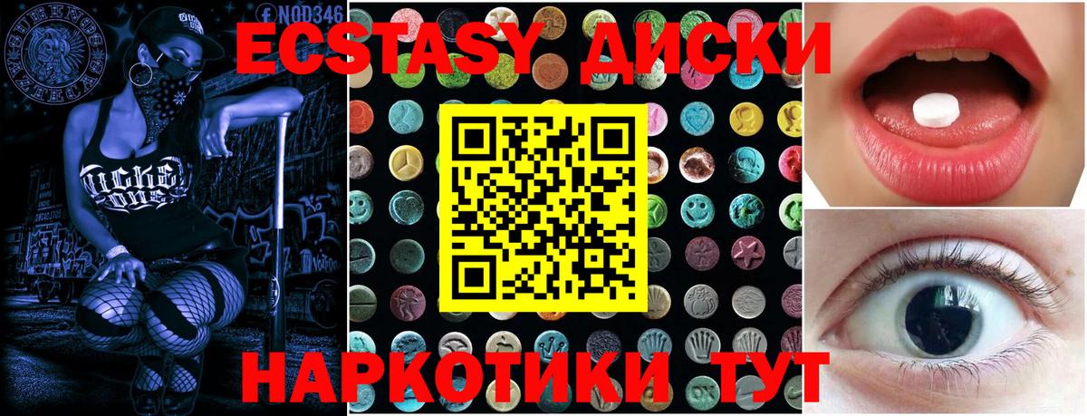Экстази 280мг  Экстази  Экстази VHQ  где можно купить наркотик  Белебей 