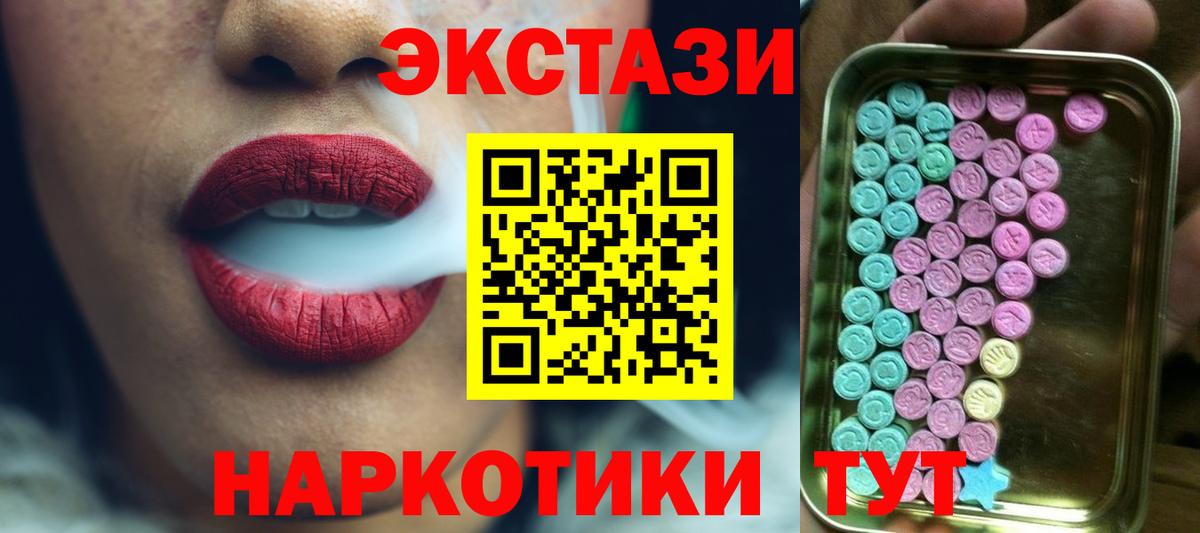 Экстази VHQ Белебей