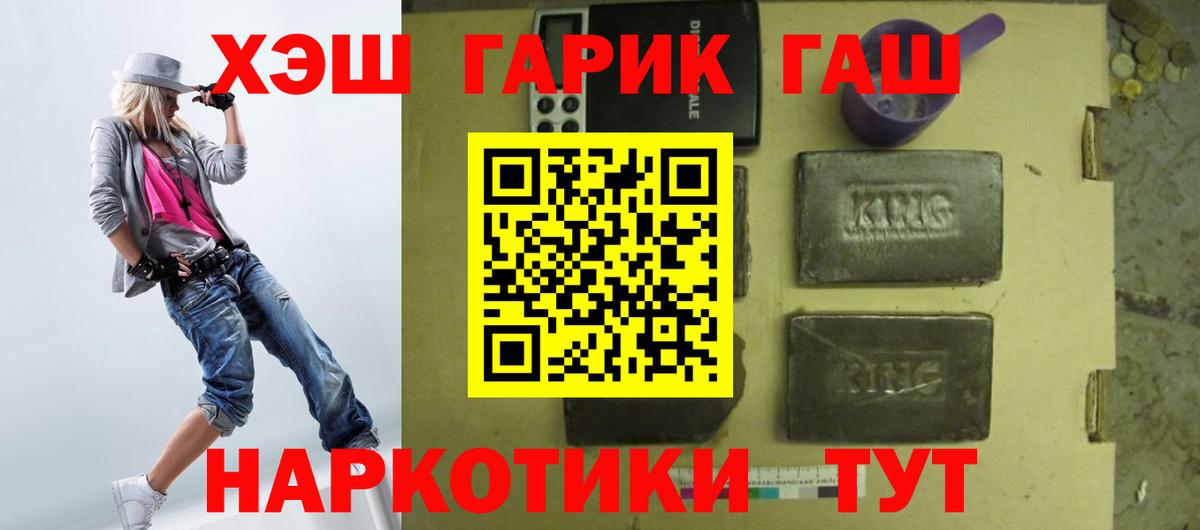 ГАШИШ Premium  Вход с VPN  ГАШИШ гарик  ГАШИШ  Белебей 