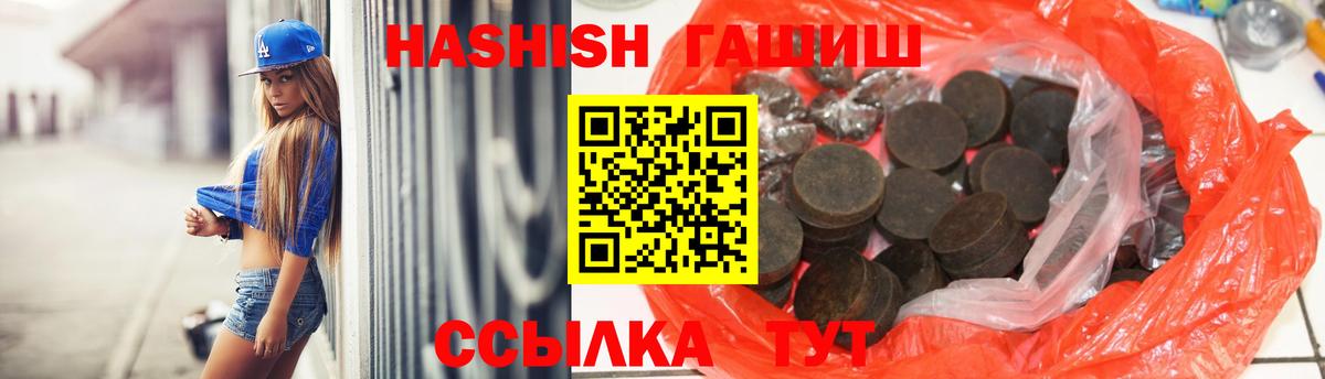 ГАШИШ  где продают наркотики  ГАШИШ убойный  Гашиш ice o lator  Белебей 