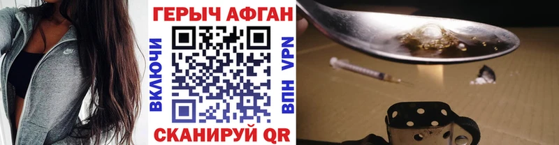это наркотические препараты Белебей Героин Heroin hydra