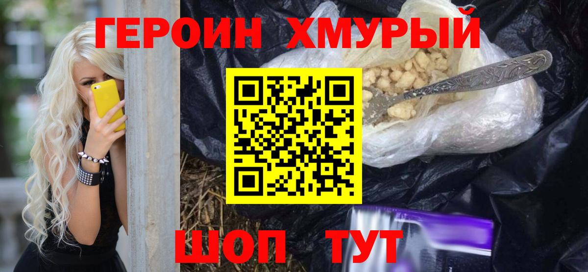 Героин Афган Белебей