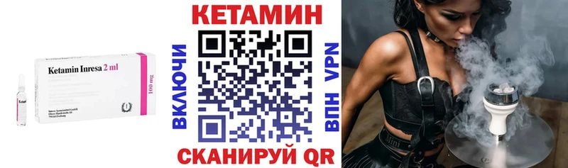 Кетамин VHQ  ОМГ ОМГ как войти  Белебей 