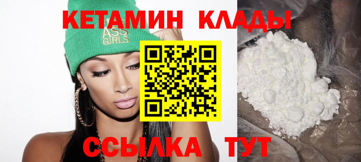 Белебей  OMG как войти  Кетамин VHQ  Вход с VPN  Кетамин VHQ 