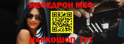 меф VHQ Аргун