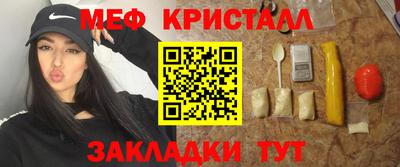 меф VHQ Аргун