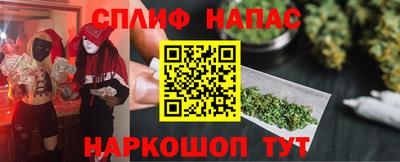 spice Апшеронск