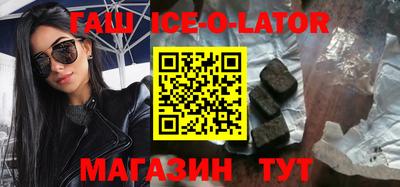 гашик Апшеронск
