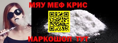 меф VHQ Аргун