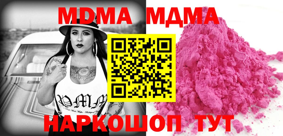Белебей  МДМА VHQ  МДМА VHQ  Вход с VPN 