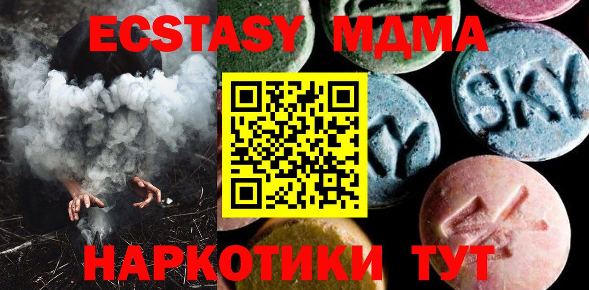 МДМА молли  Белебей 