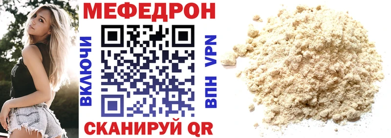 Мефедрон мяу мяу  где продают наркотики  Белебей 