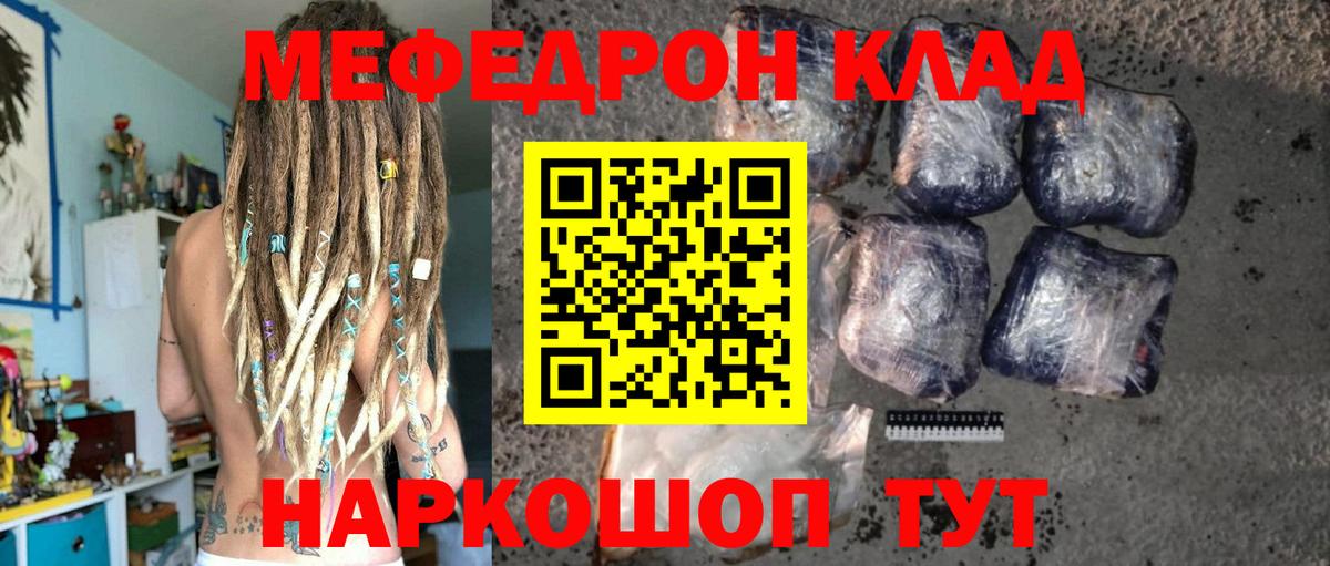 МЯУ-МЯУ мяу мяу  Белебей  МЕФ  МЯУ-МЯУ мука 