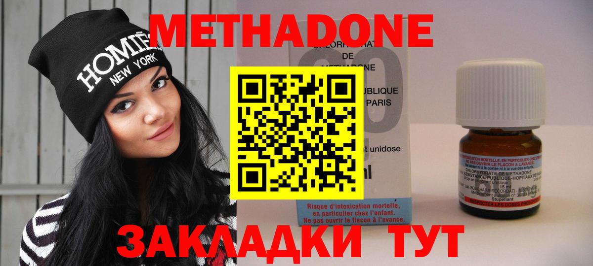 Метадон белоснежный  Вход с VPN  Белебей 