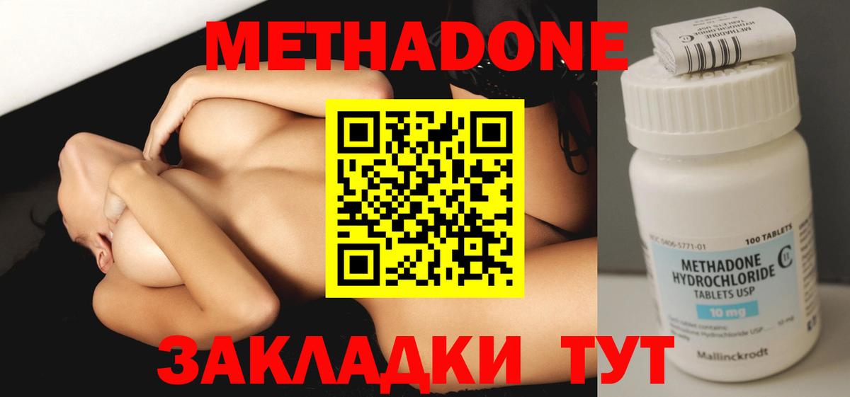 МЕТАДОН белоснежный Белебей