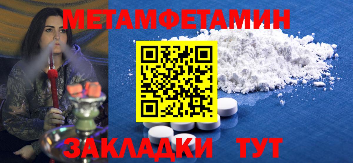 Метамфетамин витя Белебей