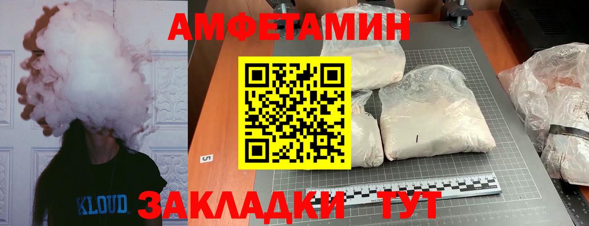Метамфетамин винт Белебей