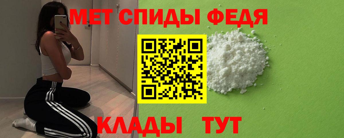 Первитин мет  Первитин мет  Белебей  Вход с VPN 