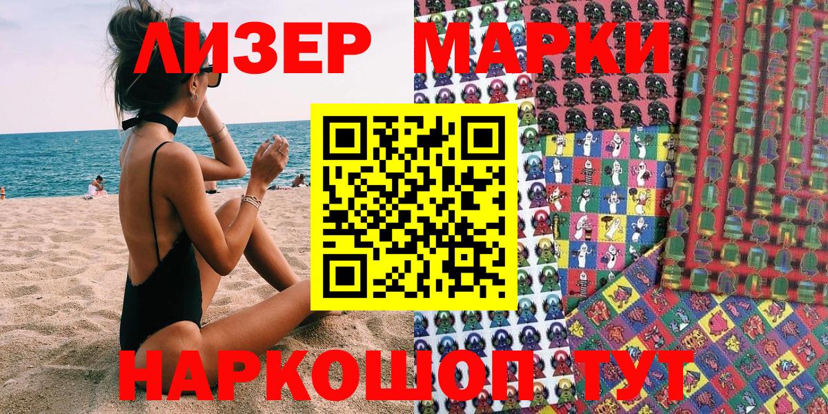 Белебей  Наркотические марки 1,8мг  Вход с VPN 