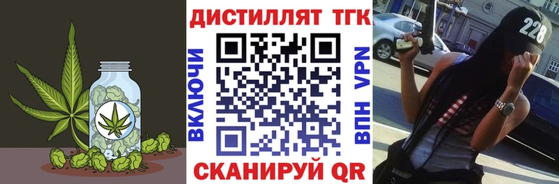 ТГК вейп с тгк Белебей