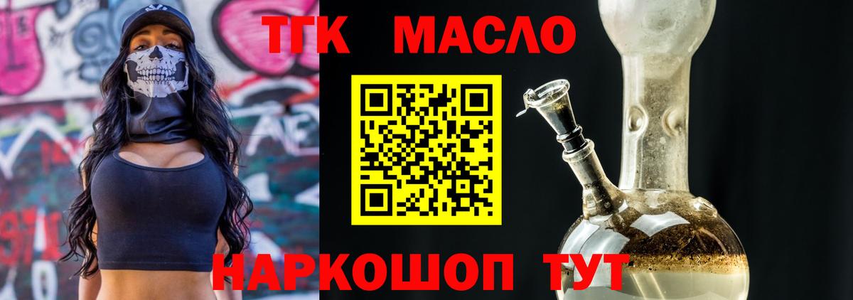 сколько стоит  Белебей  Дистиллят ТГК концентрат 